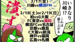 【他サポ夫婦】　第90回