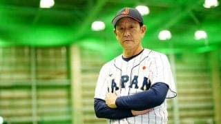 侍J栗山監督がWBCへ示した“嫌われる覚悟”　メジャー陣に寄せる感謝と期待