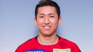 金沢、契約満了のDF片倉誠也が関東2部の川口へ完全移籍