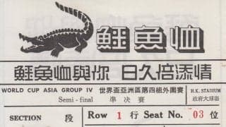 ワールドカップよりもオリンピック出場が大目標だった時代【大晦日前日に行われた貴重なW杯予選】(1)