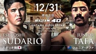 【RIZIN.40】スダリオ剛、豪腕タファの“ハンマーフック”に屈辱の1ラウンド1分38秒負け　
