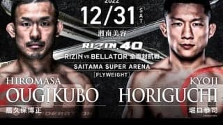 【RIZIN.40】堀口恭司、朝倉海の足を破壊した“カーフキック”を再現し扇久保を三度下す