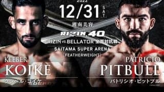 【RIZIN.40】クレベル・コイケ、寝技極まらず涙のRIZIN初黒星　ベラトールPFP1位ピットブルに判定負け