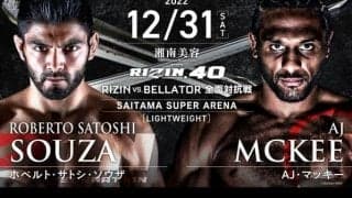 【RIZIN.40】ホベルト・サトシ・ソウザ、あと“一歩”追い詰めるもベラトール王者AJ・マッキーのタフネスぶりに判定負け