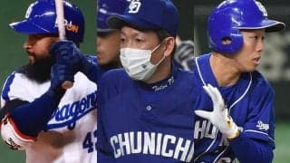 最弱の汚名返上へ…ほぼ打線解体　6人入れ替えも、中日開幕スタメン“最速予想”