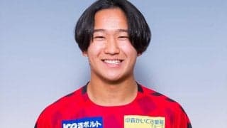 須藤直輝が金沢から鹿島に復帰「食らいつく熱い気持ちを忘れずに」