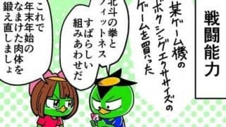 【他サポ夫婦】　第91回
