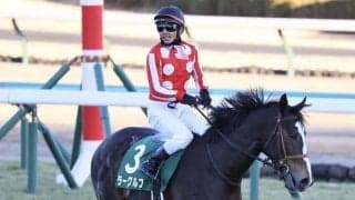 【中山金杯】戸崎「よく応えてくれた」ラーグルフが混戦を断ち切る