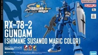 『機動戦士ガンダム』と島根がコラボ…2月4日、5日の北海道戦で限定ガンプラを販売