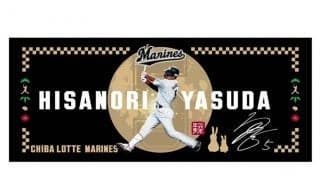 ロッテ、安田尚憲の年男グッズを発売　うさぎ年に飛躍イメージ、15日まで受注販売