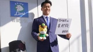 西武ドラ1蛭間「ぐんまちゃん」持参で入寮　84歳“師匠”の言葉胸に「常に謙虚に」