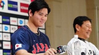侍J大谷翔平「誰が監督でも出たい」　栗山監督へまさかの“謝罪”も…会見一問一答