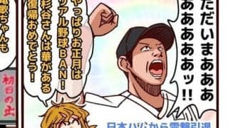 【それいけ鯉依奈ちゃん出張版】　第20回