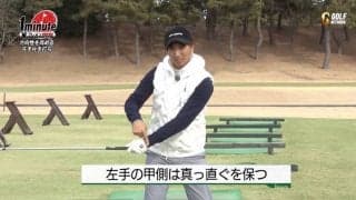 【動画】方向性を高める片手打ちドリル左手編～奥嶋誠昭1分レッスン	