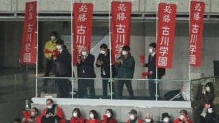 春高バレーで３年ぶり有観客試合　古川学園の家族らがスタンドで見守る