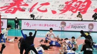 駿台学園が６大会ぶり２度目の春高制覇／春高バレー