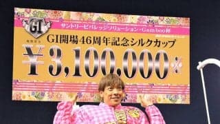 【伊勢崎オートG1】青山周平がシルクカップ3連覇
