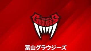 富山グラウジーズ、外国籍選手3人がインフルエンザ…11日の横浜ビー・コルセアーズ戦を欠場