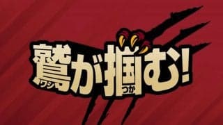 楽天、新スローガンは「鷲が掴む！」に決定　10年ぶりの優勝へ「歴史に爪痕を」