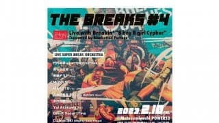 【THE BREAKS #4】生バンド演奏のBreakin’ Cypherイベントが開催！