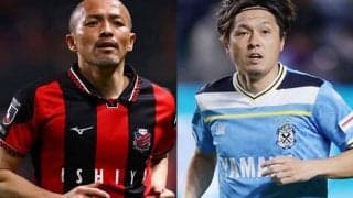 「かわいいなぁ」Jリーグが小野伸二や遠藤保仁らの20歳当時の貴重ショットを公開！「京都でプレーしてたんや！」