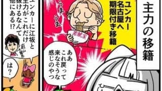 【他サポ夫婦】　第92回