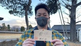 DeNA牧秀悟、愛妻は「凄くポジティブ」　地元でチーム＆WBC「優勝」の誓い