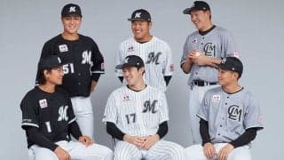 ロッテの“洗練されすぎ”ユニが大好評「オシャレな感じ」　モデルも「イケメンばっか」