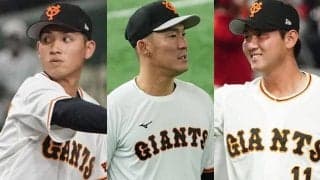 育成合わせて100人超…巨人が敢行する超絶サバイバル　残された支配下枠は？