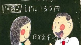 投資教育が始まった高校で野球部の生徒が学ぶ「株式が投資で、FXが投機である理由」