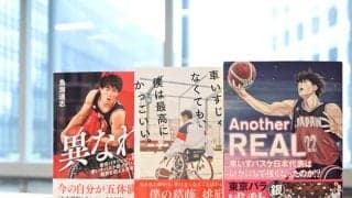 観戦の予習に読みたい！ 車いすバスケットボールのおすすめ本