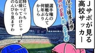 【他サポ夫婦】　第93回