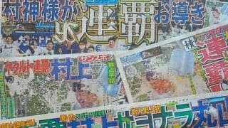 【プロ野球】ヤクルト・スワローズ、リーグ3連覇への不安　総失点数、先発不足、ストッパー…その答えはいかに　前編