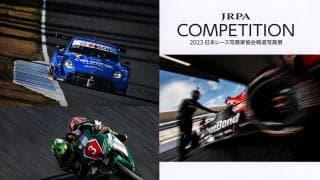 【追記】2023日本レース写真家協会報道写真展『COMPETITION』東京・大阪で開催
