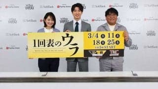 ソフトバンクが球団史上初のTVドラマ制作　企画担当者が語る周年事業に込めた思い