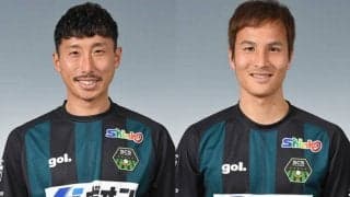 相模原退団の高山薫と梅鉢貴秀、新天地はそれぞれ海外に