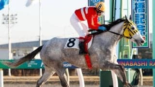 【船橋競馬】西村栄喜騎手が通算1000勝達成！