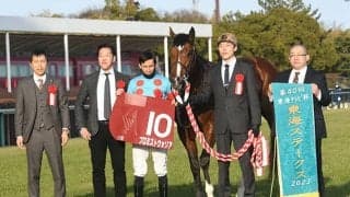 【東海S】売上は56億690万9400円で昨年から約2億円増加