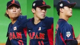 「クリヤマが隠し持つ質の高い投手たち」　侍Jを米メディア警戒「強力な優勝候補」