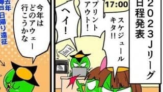 【他サポ夫婦】　第94回