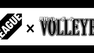富士通の逆襲なるか、V2男子 V3男子は新メンバーの躍動で読めない戦い【V2、3男子・今週の見どころ】