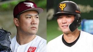 田中将大、坂本勇人、柳田悠岐…“大物”も選ばれず　侍ジャパンから漏れた主な選手