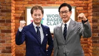 中居正広さん、侍J公認サポートキャプテン就任発表「栗山監督と心中したい」