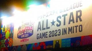 【Bリーグ】「バスケで水戸を元気に！」、茨城ロボッツのオールスターを巡る冒険とこれからの課題……