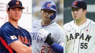 1から3番までメジャー組ズラリ…　“史上最強”侍ジャパンのスタメン大胆予想