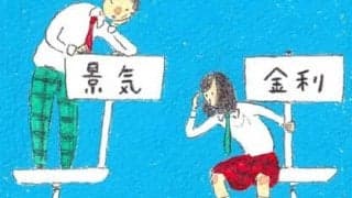 投資について学ぶ高校の野球部生徒が素朴な疑問を抱いた最近のニュース。「日銀って何するところ？」