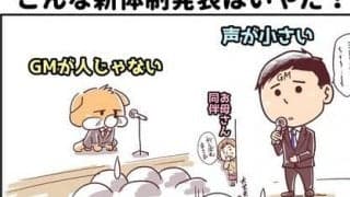 【ほぼ週刊俺たちのVAR】vol.151