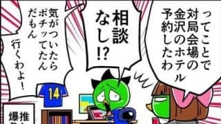 【他サポ夫婦】　第95回