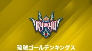 琉球ゴールデンキングス、今季からACを務める稲垣敦氏との契約解除を発表