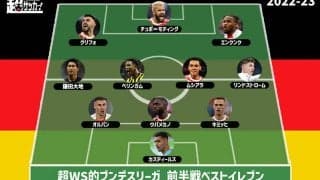 【2022-23ブンデス前半戦ベストイレブン】バイエルンから最多4選手、鎌田を選出
